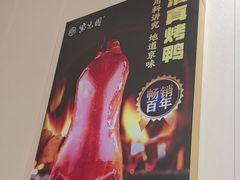 -紫光园·烤鸭(美术馆店)