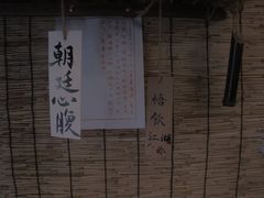 -悟饮门市景店