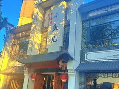 -千岛湖小鱼儿·淳安匠心农家菜