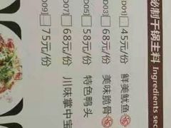 菜单-氿熹干锅•牛蛙•烤鱼(印象城店)