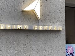 -北芒BEIMO COFFEE(五台山店)
