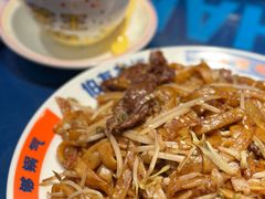 干炒牛河-伯友茶记(中华广场店)