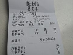 -廖记老砂锅(上清寺店)