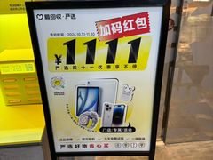 -爱回收(湖滨道购物中心店)