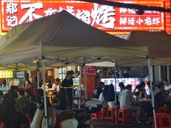 -郑记•不夜城烧烤•龙虾•虾蟹(黄鹤楼店)