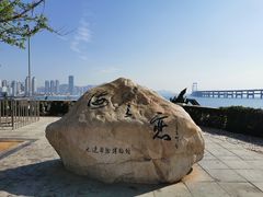 -黑石礁公园