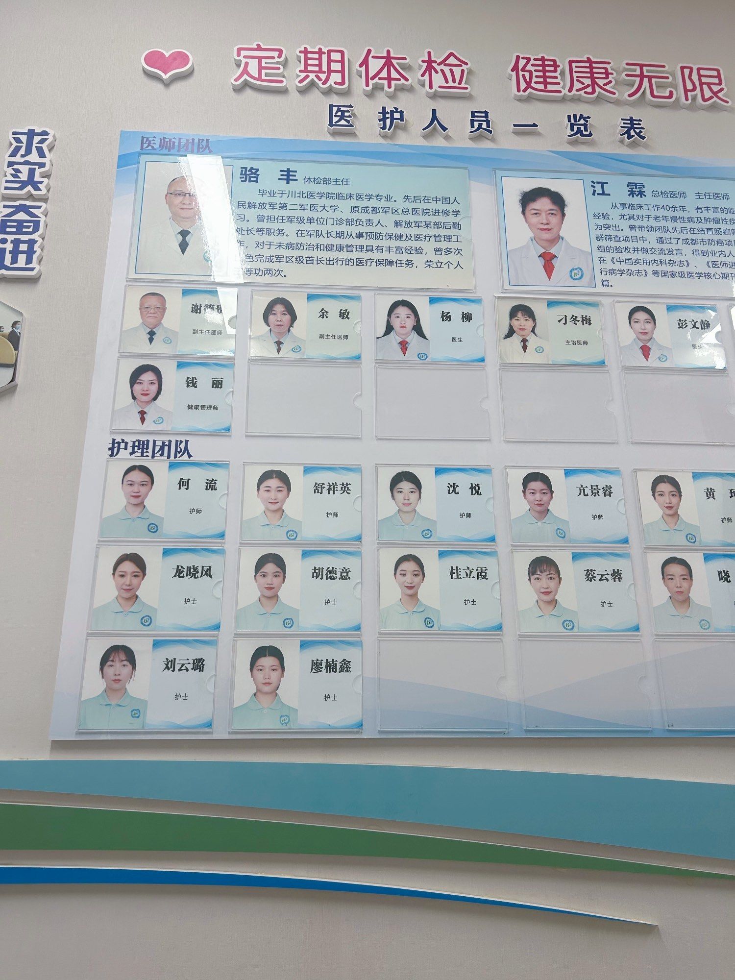 体验健检服务心得 超级垃圾!