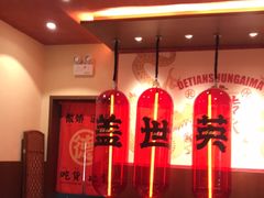 -德天顺盖码饭(人民西路店)