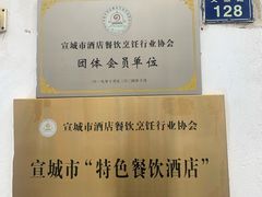 -臭鳜鱼人家·老字号徽菜