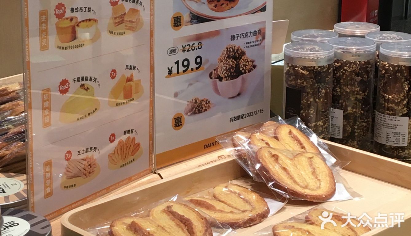拜托布丁蛋挞真的很酷