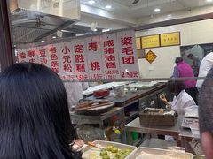 -荣阳楼(山塘街店)