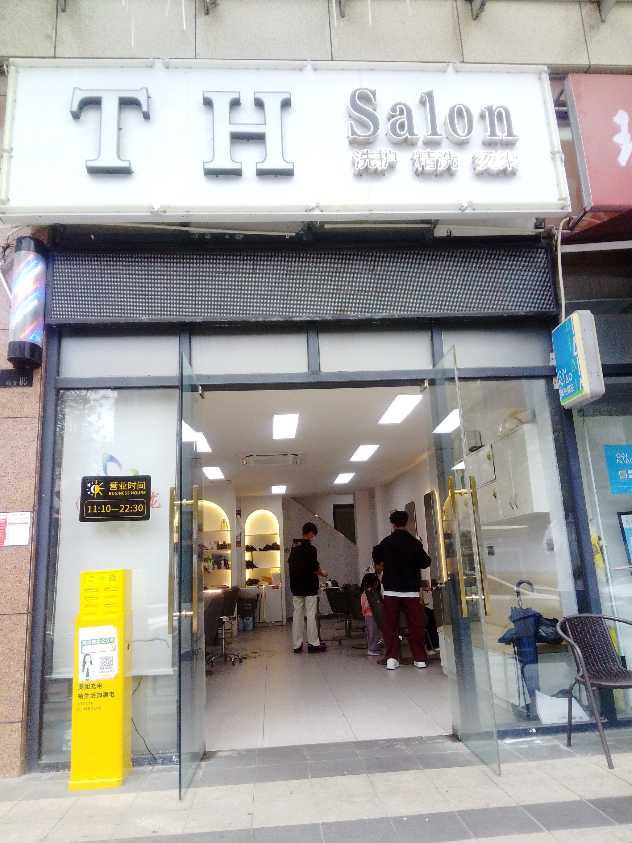 0元玩转这座城#附近哪里做头发好#美发探店探秘美发新境界,尽在潮流