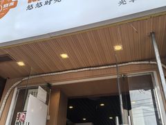 -晓友烧麦(光华村店)