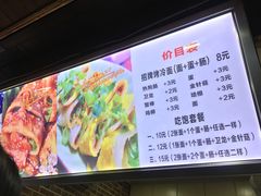 菜单-金姐烤冷面(大沙泥街店)