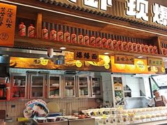 -李犟大爆鳝面·手工蟹黄包(湖滨西湖店)