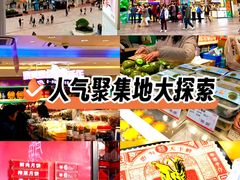 -泰康食品(南京东路店)