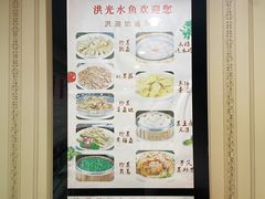 -洪光水鱼(丁字桥路店)