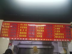 -劈柴院锅贴(沈阳路店)