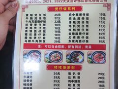 -荣记煲仔饭(高庙路店)