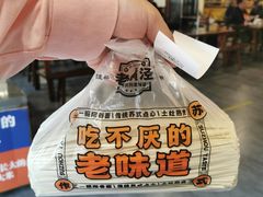 -老横泾面馆(吴中横泾店)