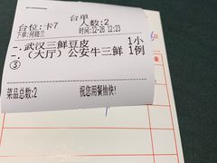-楚鲜·汉正街一号(天河店)