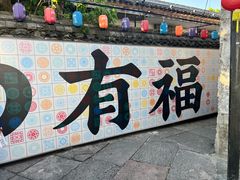 -鸣鹤古镇
