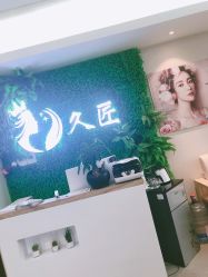 -久匠·野生眉半永久纹绣