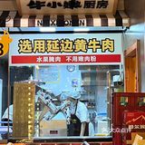 延吉探店｜牛小嫩串串火锅🥘
