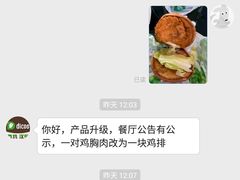 -德克士(三门路店)