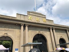 -南京中国近代史遗址博物馆(南京总统府)