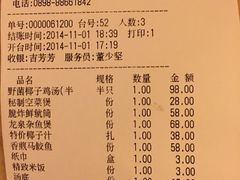 龙泉人椰子鸡汤-龙泉人椰子鸡.糟粕醋.海南菜(三亚旗舰店)