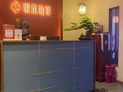 -鼎族怡华·指压·油压·经络(西单昌盛大厦店)