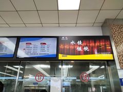 -复旦大学本部-食堂