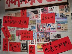 -方铲铲·成都板凳面(滨江银泰店)