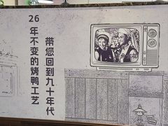 -鸭王烤鸭店(三里河店)