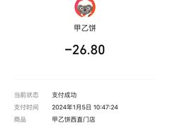 -甲乙饼·北京手工肉饼(西直门凯德茂店)