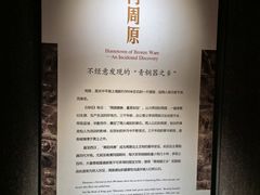 -宝鸡周原博物院