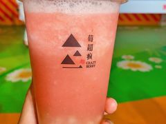 -莓超疯