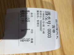 账单-温州瘦肉丸(中山北路店)