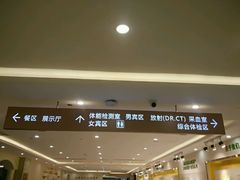 -重庆民众体检中心(奥体分院)
