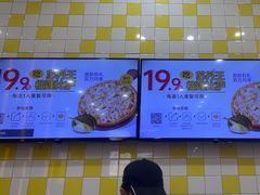 -尊宝比萨(如意店)