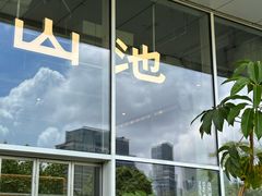 -SAANCI山池咖啡(海上世界文化艺术中心店)