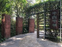 -深圳国际园林花卉博览园