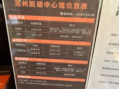 -洛克公园(苏州中心商场)