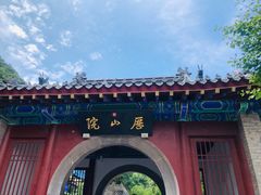 -千佛山风景名胜区