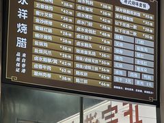 -永祥烧腊餐厅(虹口店)