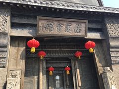 -保定会馆(红旗大街店)