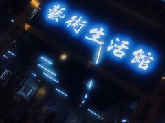 -艺彩阳光手工坊(大连恒隆广场店)