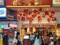 -阿福板凳面(观音桥店)