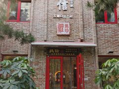 门面-捷信牛奶甜品世家(五道口店)